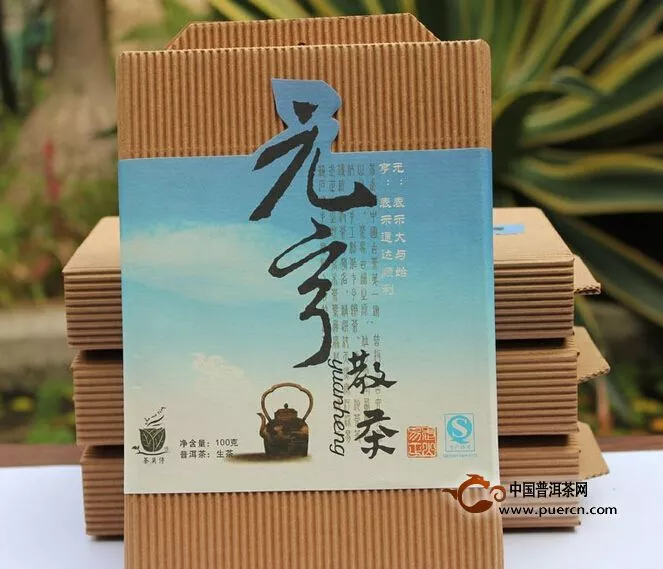 【新品】茶莫停2014年“元亨”上市