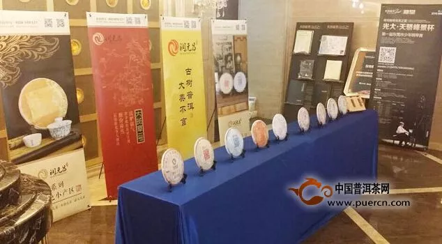 润元昌携手东莞光大地产举办“茶韵悠然，论道天骄”主题品鉴会