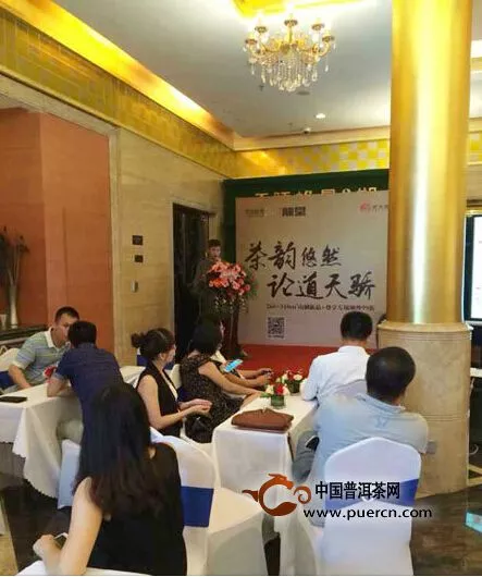 润元昌携手东莞光大地产举办“茶韵悠然，论道天骄”主题品鉴会