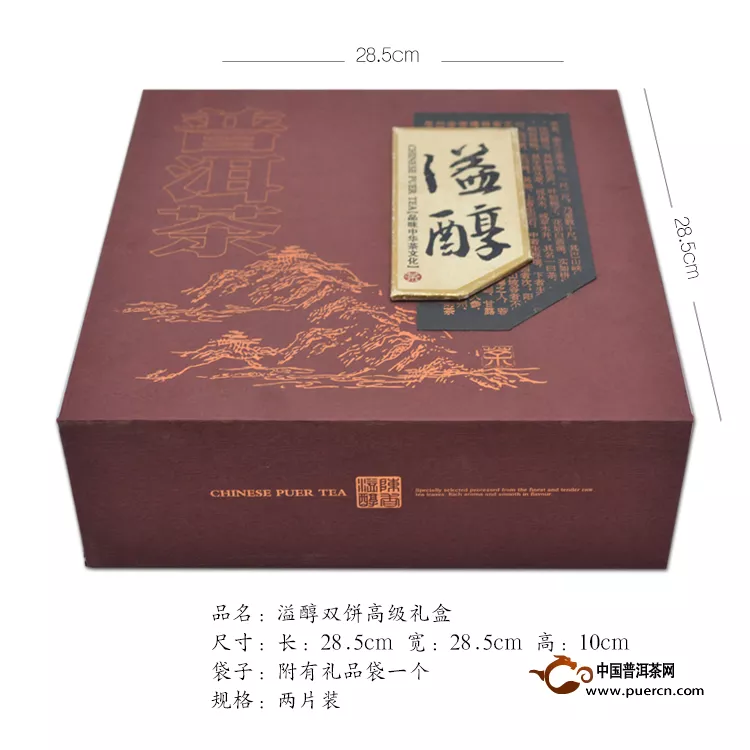 2014年中秋礼品茶专区已开通