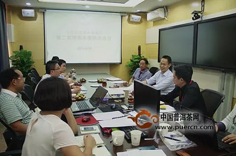 云南大益爱心基金会第二次理事会第四次会议举办