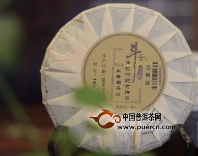 2014年云南茶山行紀(jì)念茶發(fā)放 