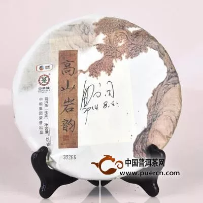 云南文產(chǎn)辦——中茶80余件普洱茶29日等你淘寶網(wǎng)競拍