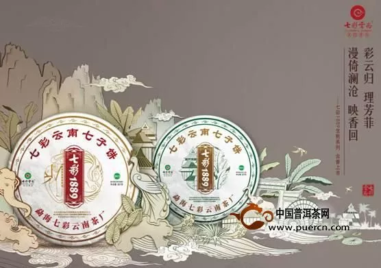 七彩1889，稀售搶購——六大價值成就標桿性收藏精品