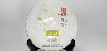 【新品】下關金印系列下關圓茶(生茶篇)