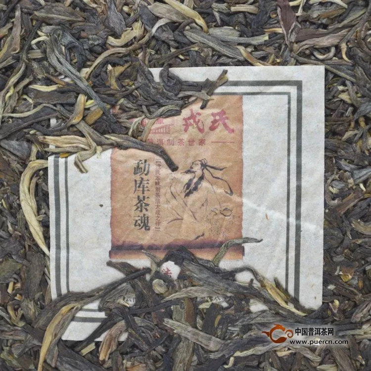【商评】2014年勐库戎氏“勐库茶魂”500克生茶