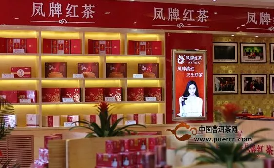 中国茶业新财富论坛（哈尔滨）——凤牌红茶新模式探索