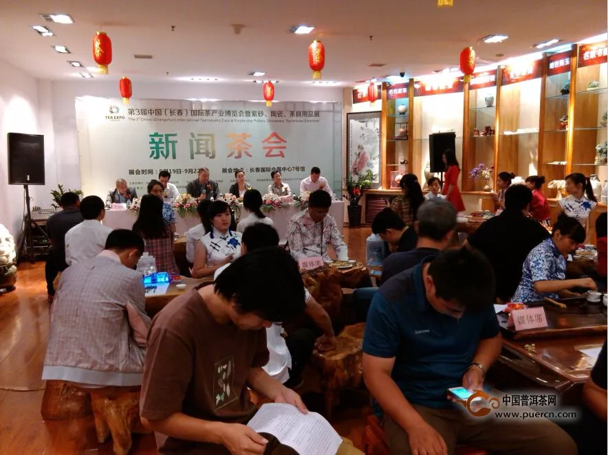 第3届长春茶博会将于9月19日揭幕