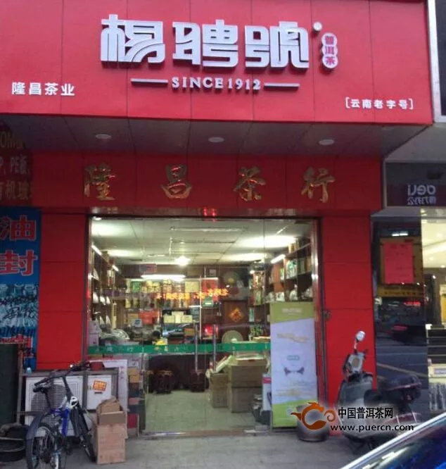 恭賀楊聘號東莞市企石鎮(zhèn)授權(quán)店開業(yè)大吉