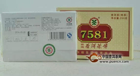 【新品】2014 中茶牌7581茶砖正式上市！