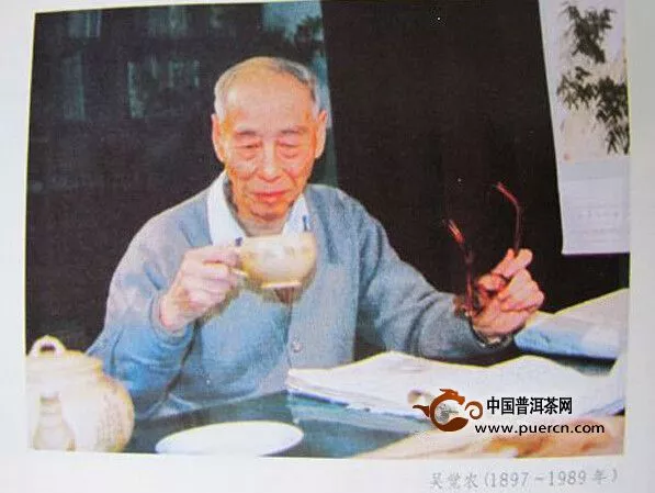 中茶公司首任总经理“当代茶圣”吴觉农