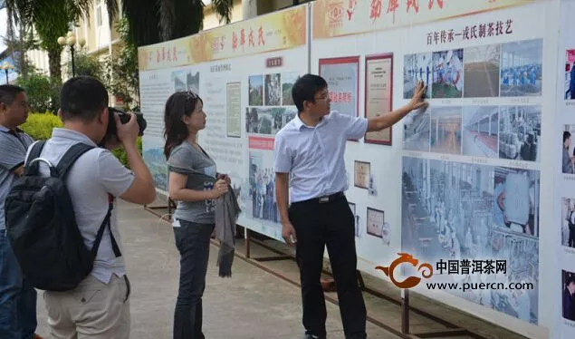 台湾媒体采访团参观走访勐库戎氏