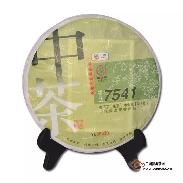 【品评】2014年中茶7541
