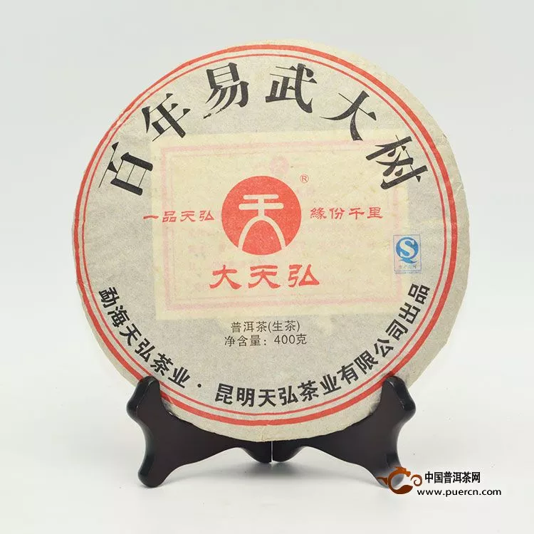 中国普洱茶网派样活动第6期：天弘百年易武大树