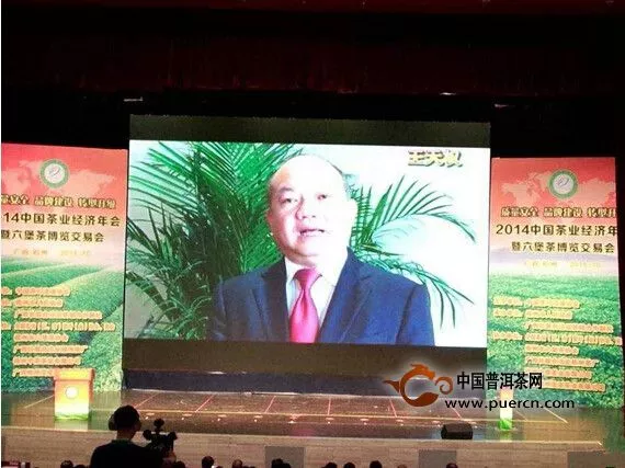 滇红集团董事长被评为“2014年中国茶叶行业十大年度经济人物” 