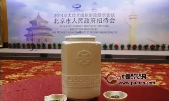 中茶产品亮相APEC财长会议晚宴—茶艺古韵逸四方 