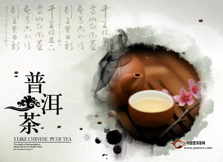 云南的名茶——普洱茶