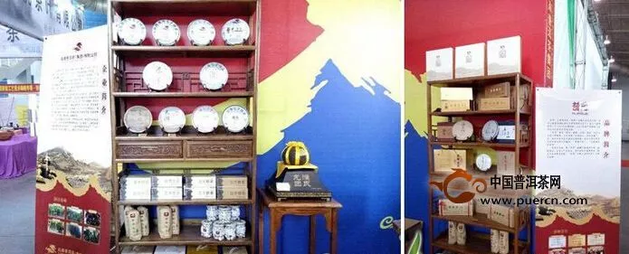 普秀携手潍坊合作伙伴参展第八届中国北方茶业交易博览会