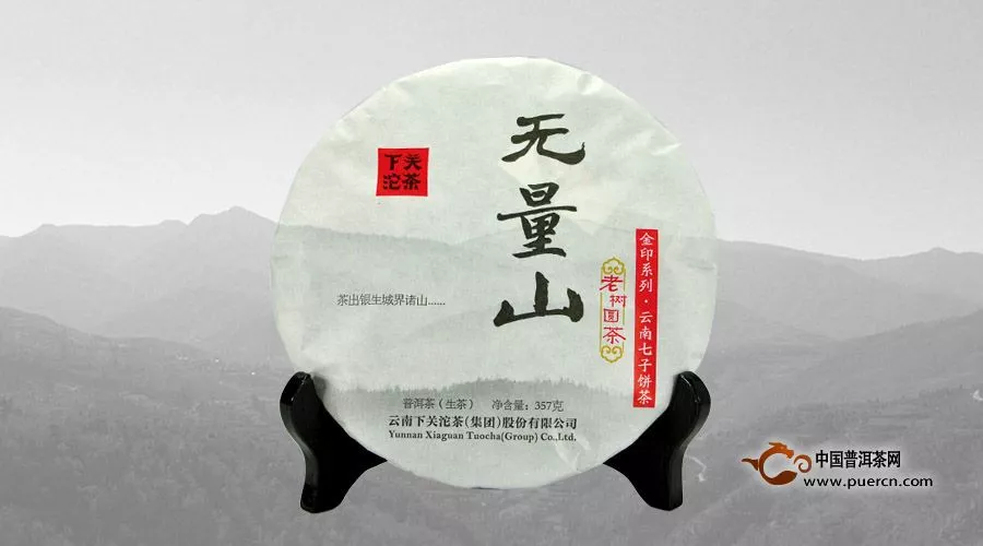 【新品预告】无量山老树圆茶·金印系列 