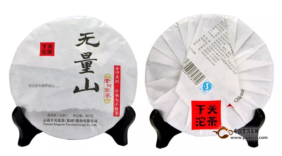 【新品預(yù)告】無量山老樹圓茶·金印系列 