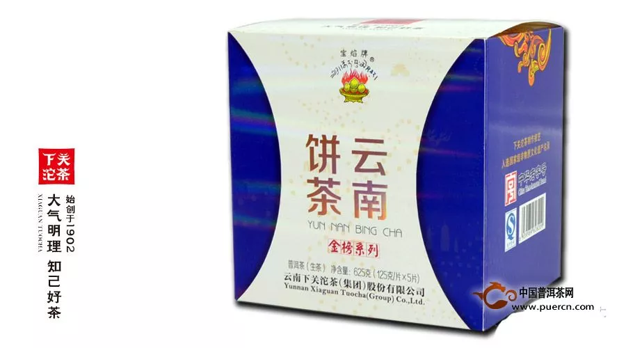 【新品预告】下关沱茶——宝焰牌云南饼茶
