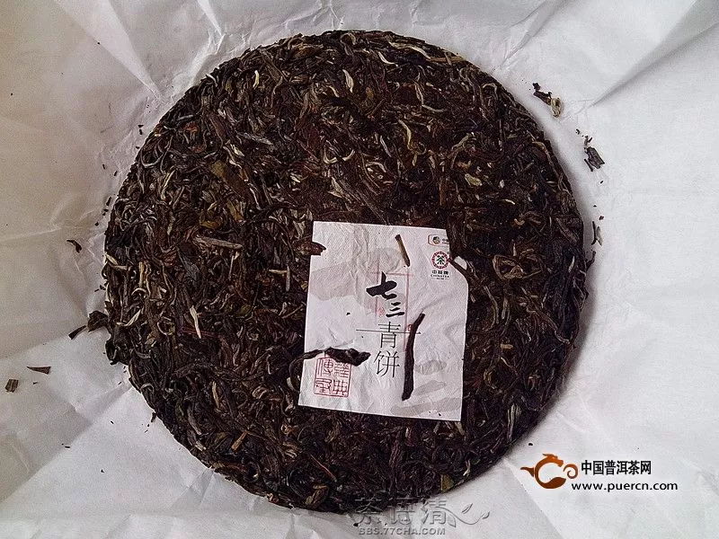 2014年中茶七三青饼品饮
