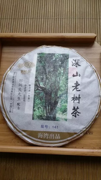 2014年老同志深山老樹品評(píng)