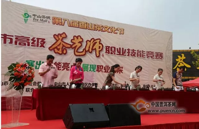 楊聘號力撑第八届中山茶城香山茶文化节