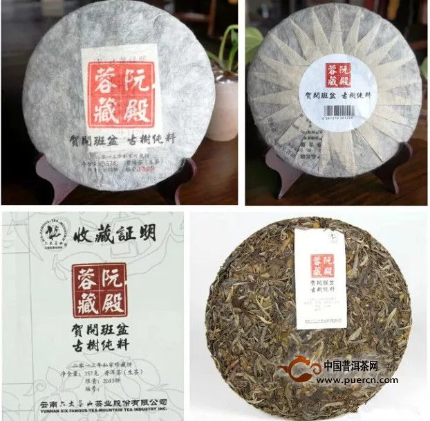 中国茶叶博物馆茶友会一行参观“六大茶山”
