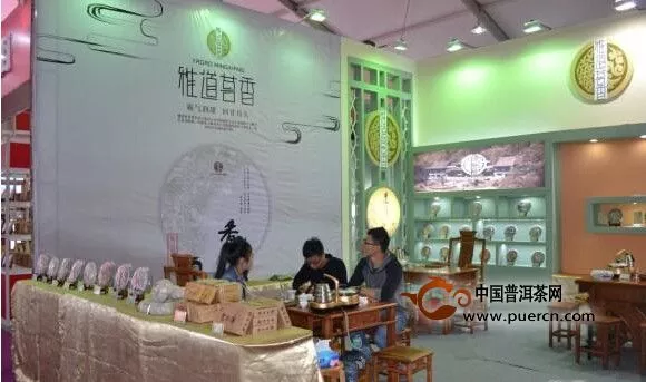 雅道茗香普洱茶亮相第五届深圳茶业博览会 