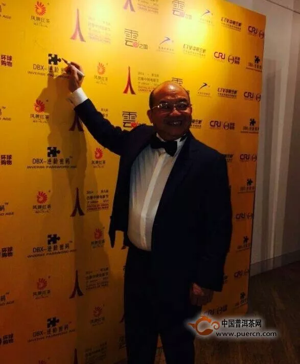 滇红集团董事长王天权应邀参加巴黎中国电影节