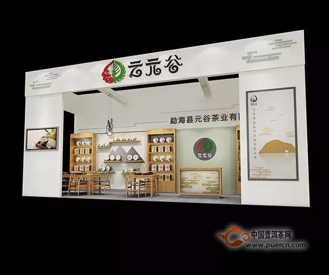 云元谷将参加2014中国（广州）国际茶业博览会