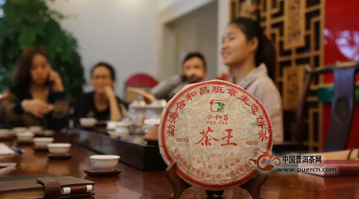 【图阅】合和昌茶王内部品鉴交流会