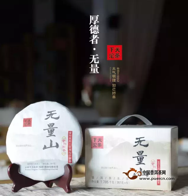 广州茶博会唯一指定纪念茶——下关沱茶  诚邀您共赴盛会 