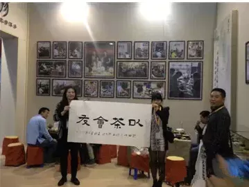 活力相约2014广州秋季茶博会，易武福元号等着您！