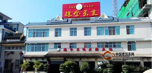 德凤茶业全产业链产品入驻龙和国际茶城