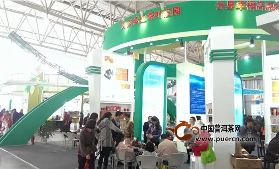 滇红集团参加2014第十届中国昆明泛亚国际农业博览会