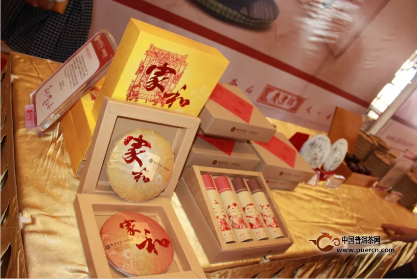 　2014年（冬季）七彩云南重点经销商大会 暨新品发布会成功举行