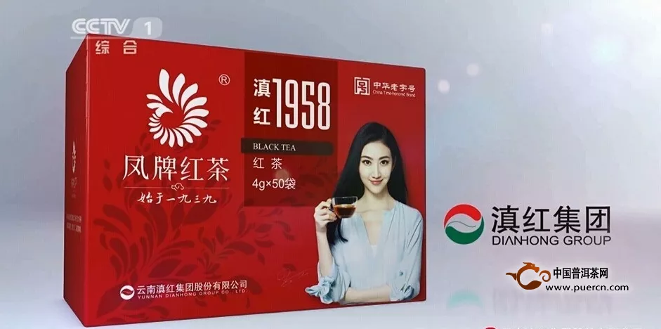 滇红集团“凤牌”红茶央视广告于11月10日正式进行投放