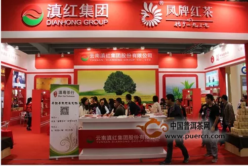 滇红集团参展2014中国（广州）国际茶博会