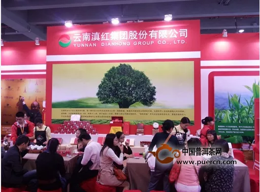 滇红集团参展2014中国（广州）国际茶博会