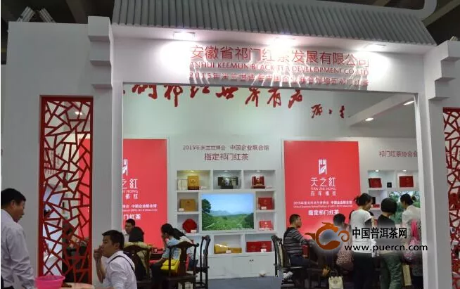 “天之红”隆重亮相2014广州秋季茶博会 