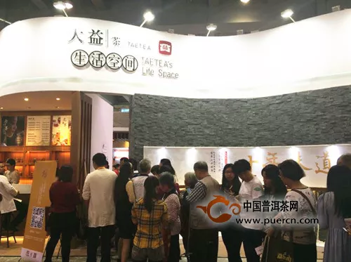 2014广州茶博会：大益茶生活空间 激情闪耀 金秋盛会 