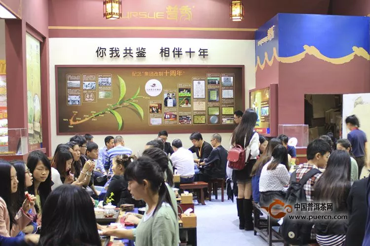  【2014广州秋季茶博会】展普秀实力，迎八方之客