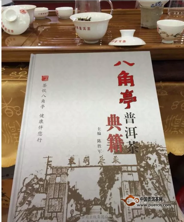 【八角亭】 2014年广州秋季茶博会已完美落幕