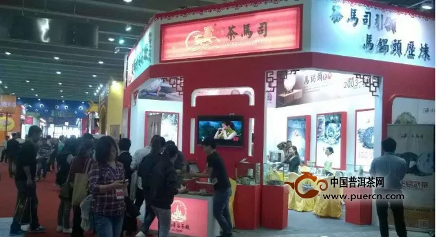 茶马司2014中国（广州）国际茶业博览会圆满闭幕 