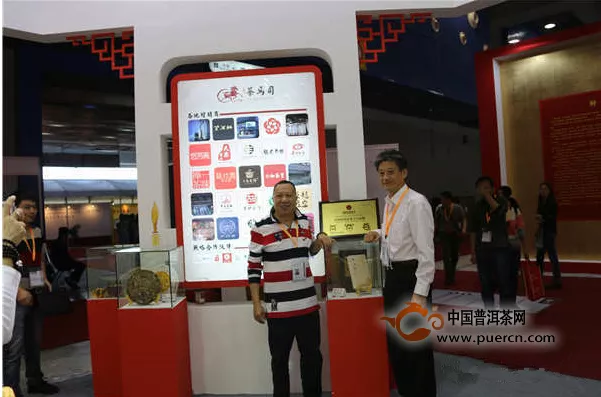 茶马司2014中国（广州）国际茶业博览会圆满闭幕 