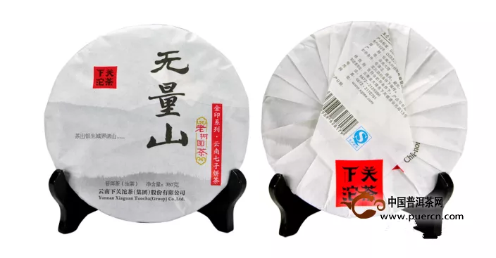 無(wú)量山老樹(shù)圓茶·金印系列