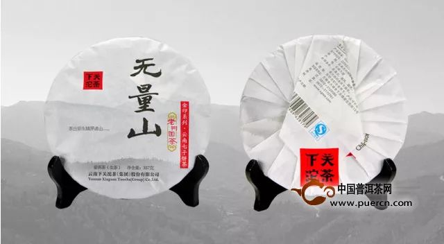 無(wú)量山老樹(shù)圓茶·金印系列