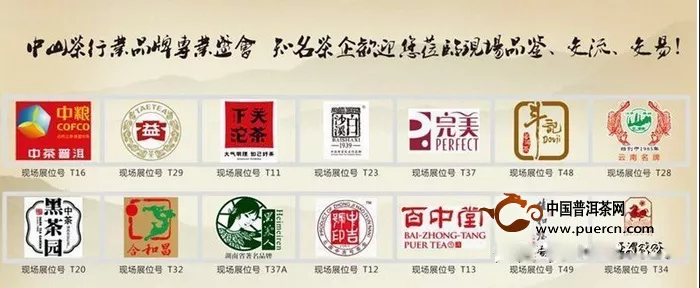 2014秋季（中山）國際茶業(yè)博覽會(huì)隆重開幕